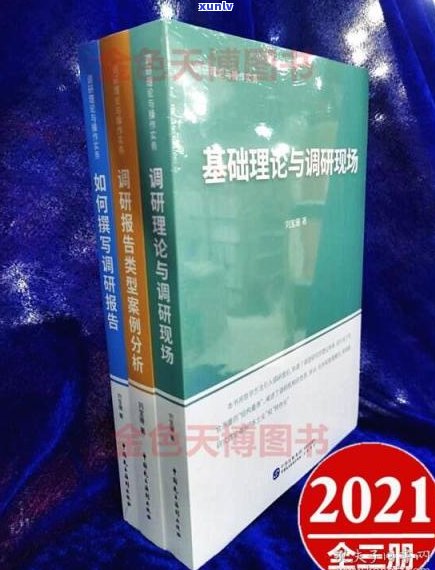 深入解析：玉石原石研究报告及其写作  与范例