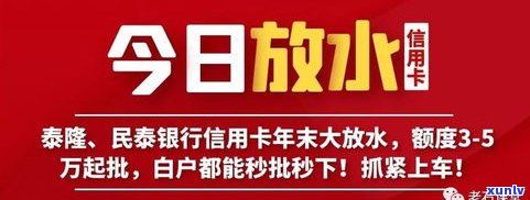 民泰银行信用卡逾期1天的作用及解决办法，熟悉最新贷款政策