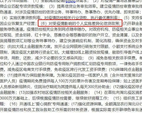 民泰银行信用卡逾期1天的作用及解决办法，熟悉最新贷款政策