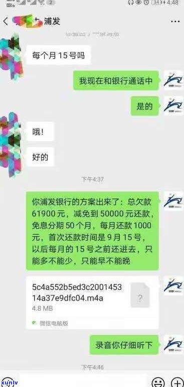 民生信用卡逾期协商成功，会有短信通知吗？2021年经验分享