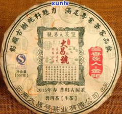 永聘号茶叶：揭秘普洱茶的特点与历史——勐海永聘号茶厂与易武茶的故事