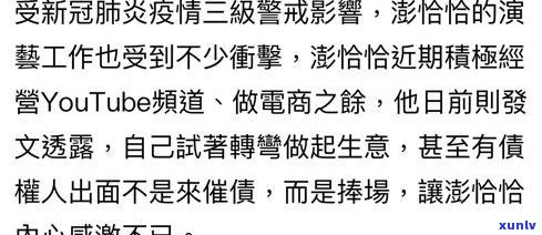 一个男人欠了十几万债务，生活是不是能继续？解决方案与作用分析