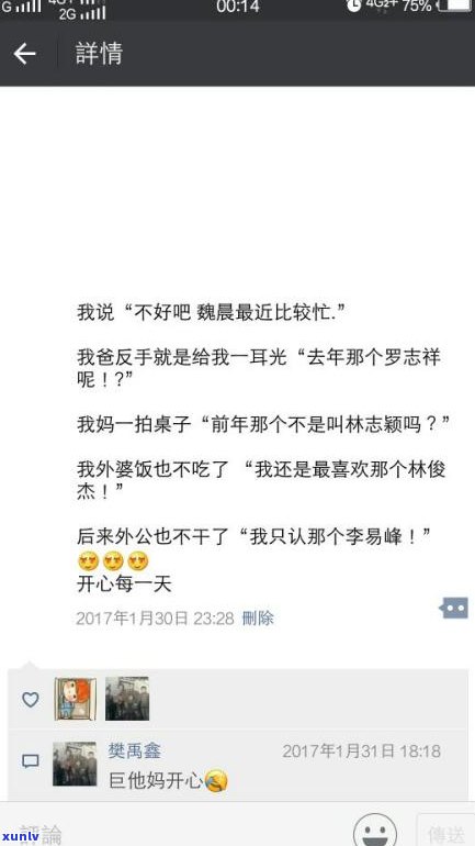 男友负债几十万，女生该如何决定是否嫁给他？