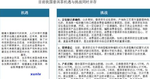 润元昌普洱茶官网报价表：2021年价格及产品介绍，包括250g规格。探讨其品质是否属于高档茶？