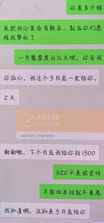 男朋友用借呗借钱了，怎样解决？是不是需要还款？