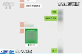 男朋友用借呗借钱了，怎样解决？是不是需要还款？