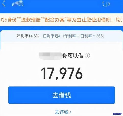 男朋友借呗借了1万多，需要还款吗？