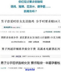 男友借呗5万，是不是应继续交往？