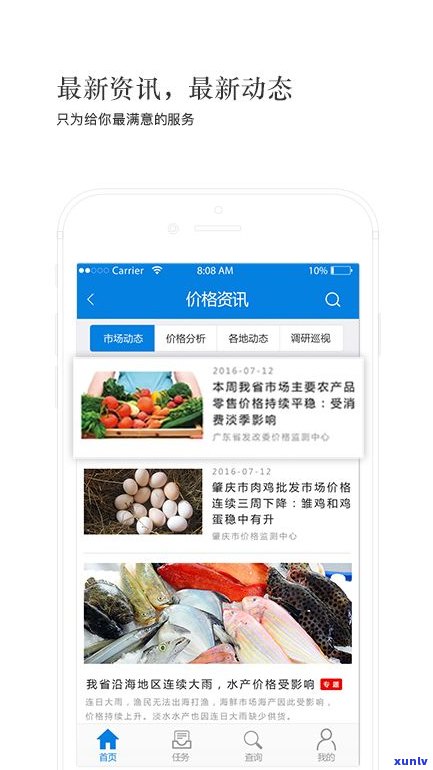 普洱茶价格查询app：一站式获取最新价格信息！