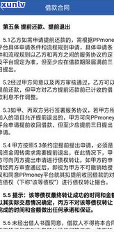 银行不愿意协商还款怎么办？怎样解决与银行的债务疑问