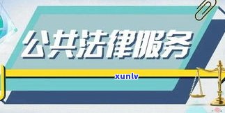 瑞宏法务：专业法律服务，是不是涉嫌诈骗？请拨打  咨询。