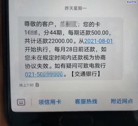 能跟银行协商还款吗？需要多长时间？