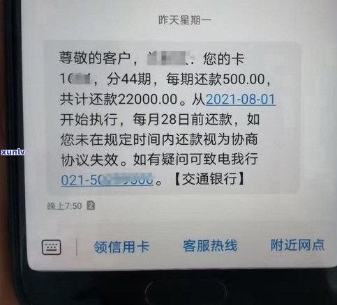 能跟银行协商还款吗-能跟银行协商还款吗怎么还