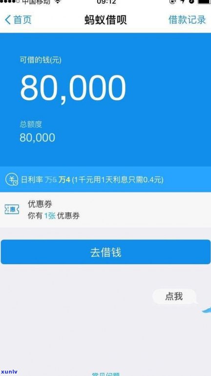 能用网商贷的钱还花呗吗？安全性与可靠性如何？