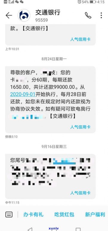 能跟负责人协商还款吗-可以跟协商偿还本金吗