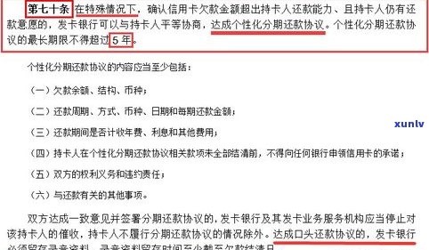 能不能和银行协商分期还款？探讨可行性和技巧