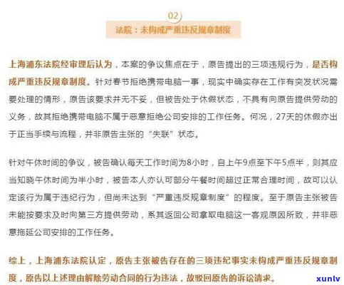 跟银行协商分期还款不同意的法律解决办法