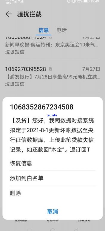 你负债了吗？你的负债是什么，熬过来了吗？