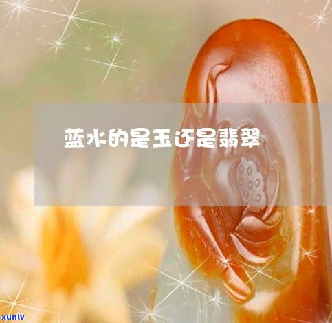 玉石白色的：颜色、品种与透明度比较