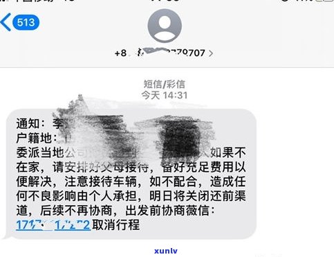 你的网商贷逾期了吗？怎么办？逾期页面、作用解析及解决策略