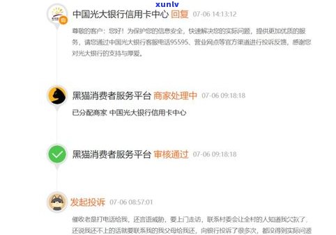 网商贷逾期后如何处理：还款、再借款、协商方式及记录保留时间全解析