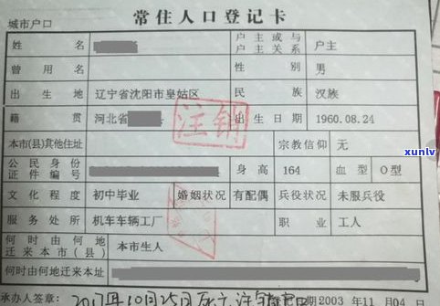 你我贷是不是会到户籍地催款？2023年最新情况