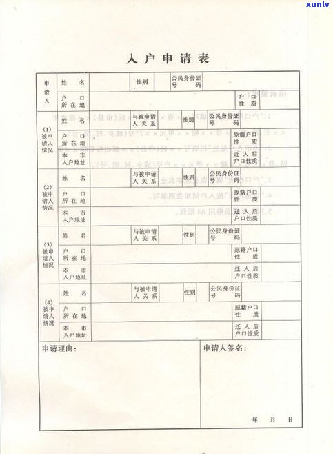 你我贷会上户籍地催款吗-你我贷会上户籍地催款吗2023