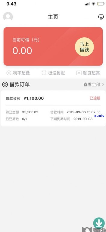 你们的网商贷逾期上门了吗-你们的网商贷逾期上门了吗是真的吗