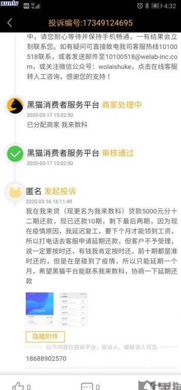 农行能协商还款吗？详细步骤与留意事项