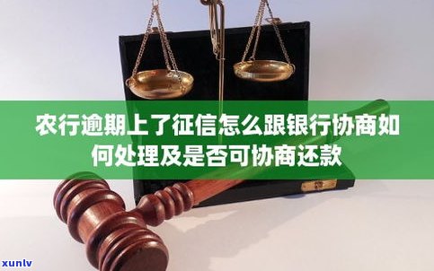 农行能协商还款吗-农行能协商还款吗现在