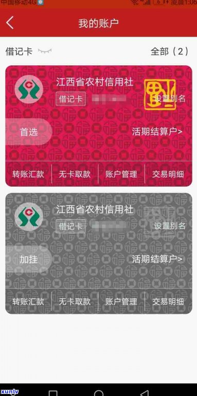 农商银行是信用卡吗-农商银行是信用卡吗还是储蓄