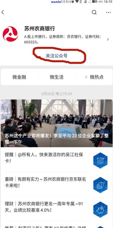 农商银行信用卡好用且安全吗？全网热议！