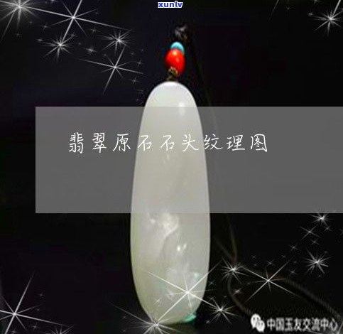 如何处理玉石原石氧化？