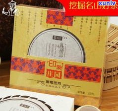 信茂堂普洱茶价格-信茂堂普洱茶价格表