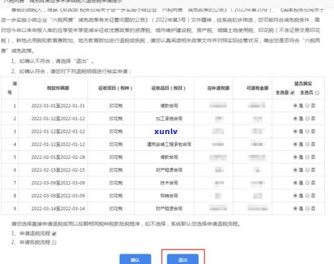 农村信用社利息能否减免？政策解读与操作指南