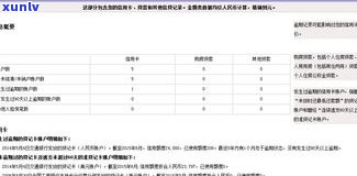 农e贷逾期可以续贷吗？逾期两天、到期没钱是否能延期？上怎么办？