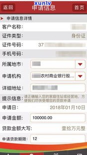 农e贷续期：如何操作？到期可否续贷？还款方式是什么？