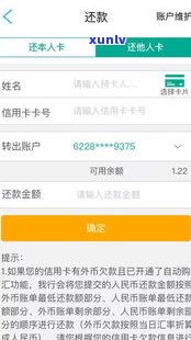 农业银行可以还他行信用卡吗？手续费多少？