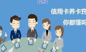 农商信用卡逾期一天有作用吗？知乎客户分享经验及解决方案