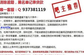 农商行信用卡逾期一天的作用：有无不良记录？能否继续采用？是不是会上？