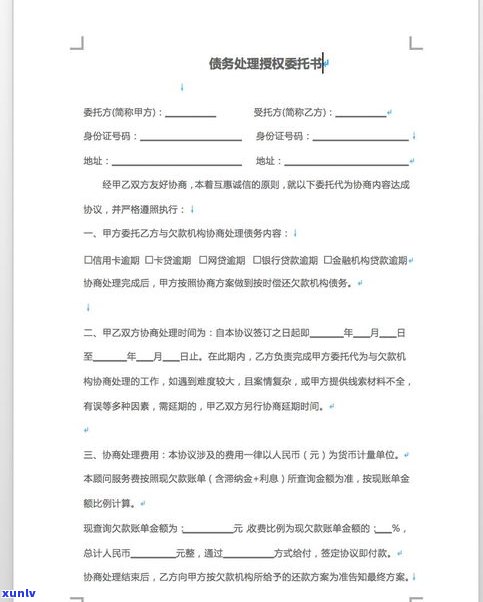 银行欠款多久会被起诉？详细解析欠钱不还的新实行办法与被起诉后的协商还款可能性