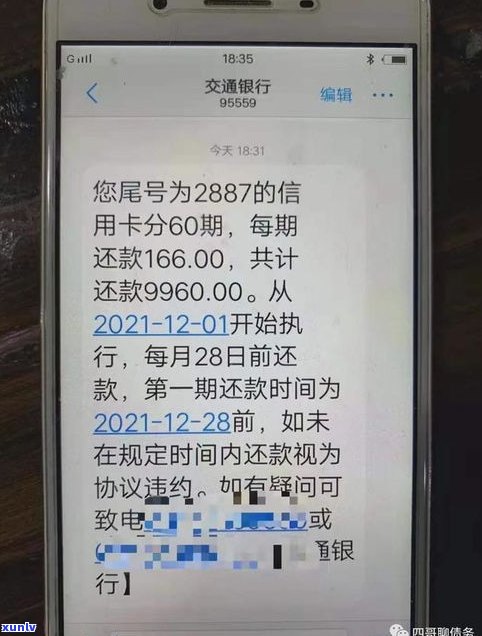 农业信用卡逾期协商技巧：如何还本金？农行协商还款易过吗？5月起取消逾期记录，12378协商还款指南