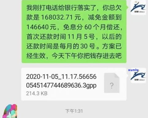 农行信用卡逾期协商技巧：怎样成功申请还款?