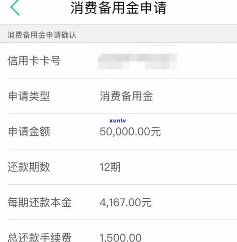 农行信用卡逾期协商技巧：怎样成功申请还款?