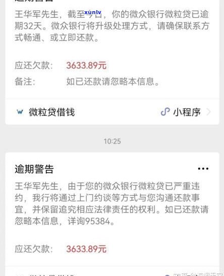 农行信用卡逾期协商技巧：怎样成功申请还款?