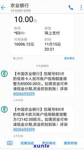 农行信用卡协商还款终于成功了吗-农行信用卡协商还款终于成功了吗怎么办