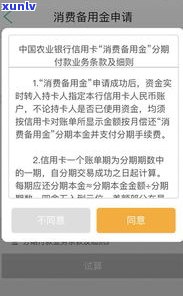 农行信用卡协商还款终于成功了吗-农行信用卡协商还款终于成功了吗怎么办