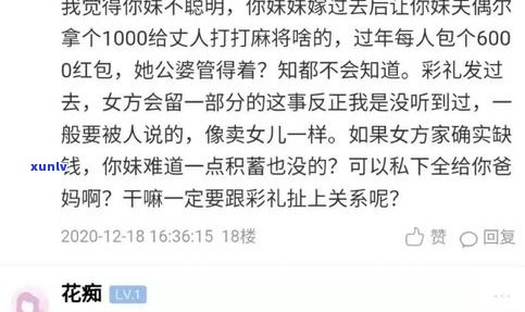 女生负债30万：好嫁吗？知乎上的话题引发热议，女性如何应对财务困境？