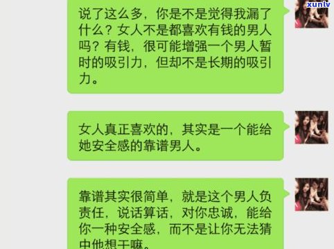 女生负债20万：是否还有人敢娶？探讨原因及应对策略