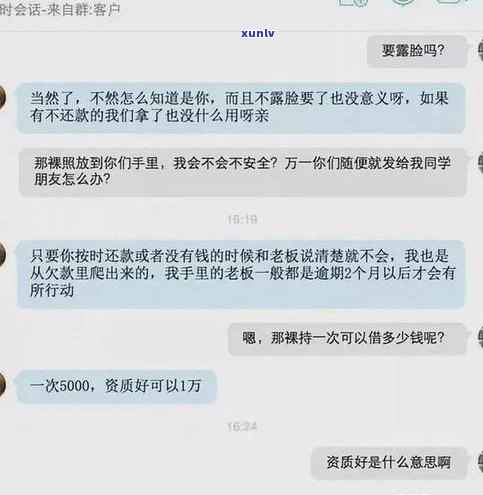 女友欠了十几万网贷：怎样解决及结果分析